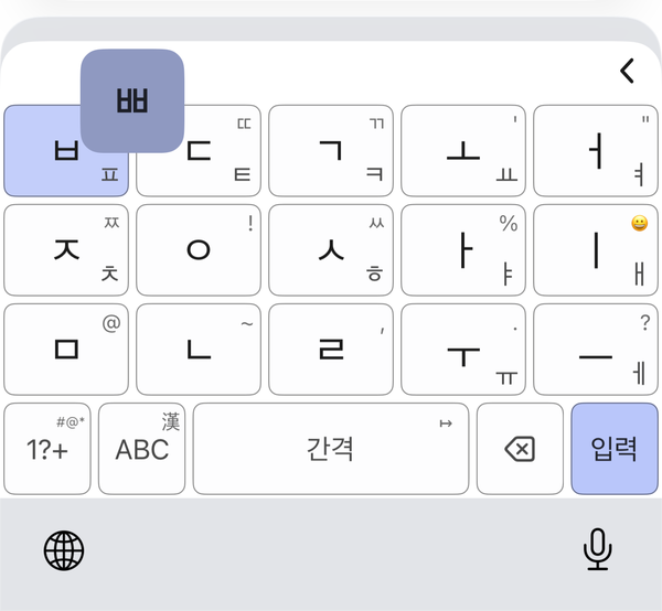 KeyCorder 5키 한글 자판 — 키캡에 ㅂ와 거센소리 ㅍ이 함께 적혀 있고, ㅂ를 길게 눌러 된소리 ㅃ 미리보기가 떠 있다